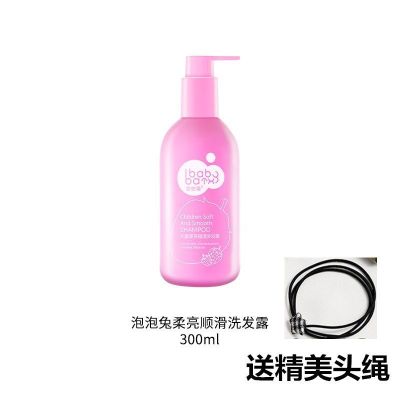 泡泡兔儿童洗发水护发素沐浴露套装柔顺防打结易梳理宝宝小孩专用 柔亮顺滑洗发水300ml