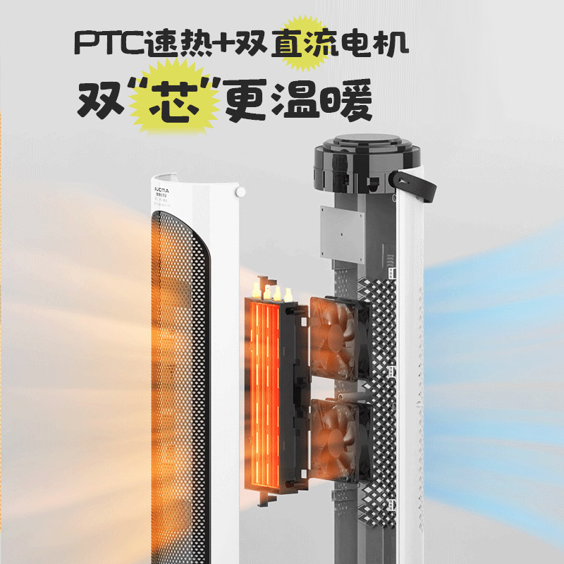 澳柯玛(AUCMA)塔式暖风机NF22X012 双核电机取暖器供暖速热低噪三档调节倾倒断电过热保护高清大图