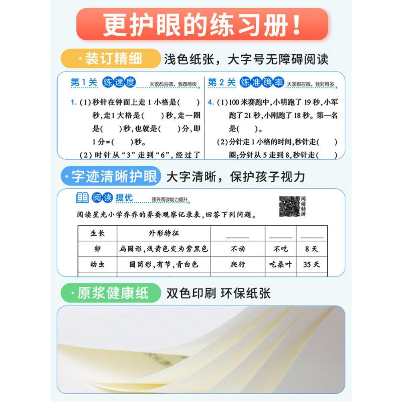 小学生获奖作文大全 五年级上 [正版]2023新经纶小学学霸一二三四五六年级上册教科书同步练习簿训练题语文数学英语作业本