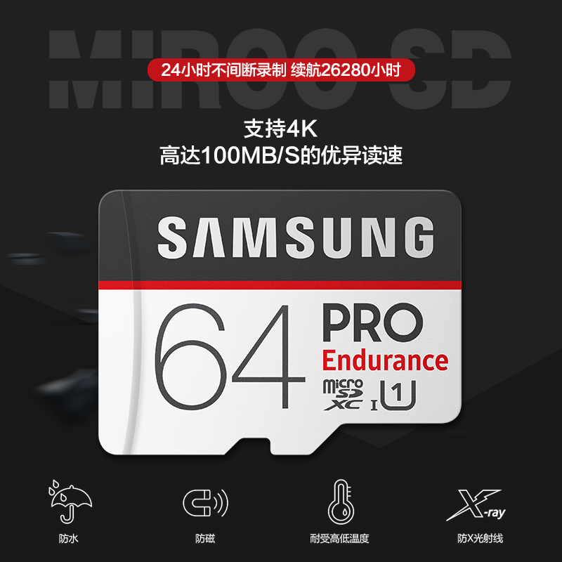 三星(SAMSUNG)64GB内存卡tf卡(MicroSD) 行车记录仪监控手机无人机gopro专用存储卡 U1 4K