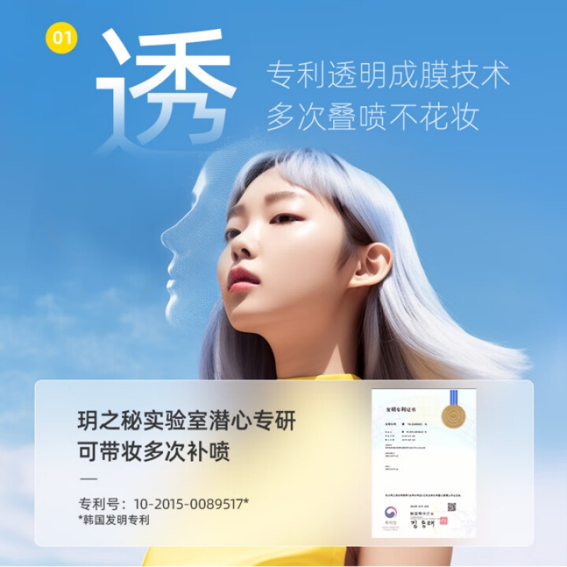 RE:CIPE 莱斯璧 玥之秘保湿水晶防晒喷雾 180ml 两只特惠装 (补水 防晒 隔离 防晒霜)高清大图