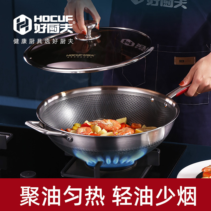 好厨夫篮球架套装(炒锅,压力锅)