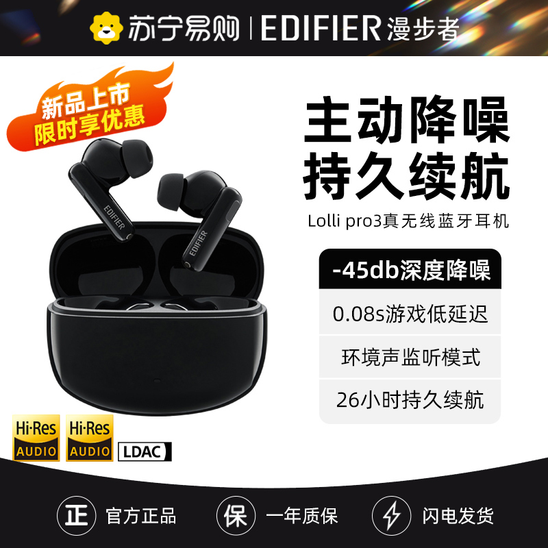 EDIFIER/漫步者LolliPro3真无线主动降噪蓝牙耳机入耳式男女生2024新款耳塞Lolli pro2 碳晶灰