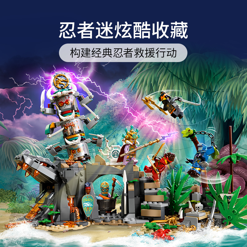 LEGO乐高幻影忍者系列守护者村庄 71747玩具拼插积木8+男孩女孩生日礼物