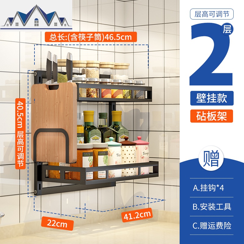厨房置物架不锈钢用品家用大全台面调料收纳调味品壁挂三层免打孔_1_599 (新品）壁挂式两层+砧板刀架