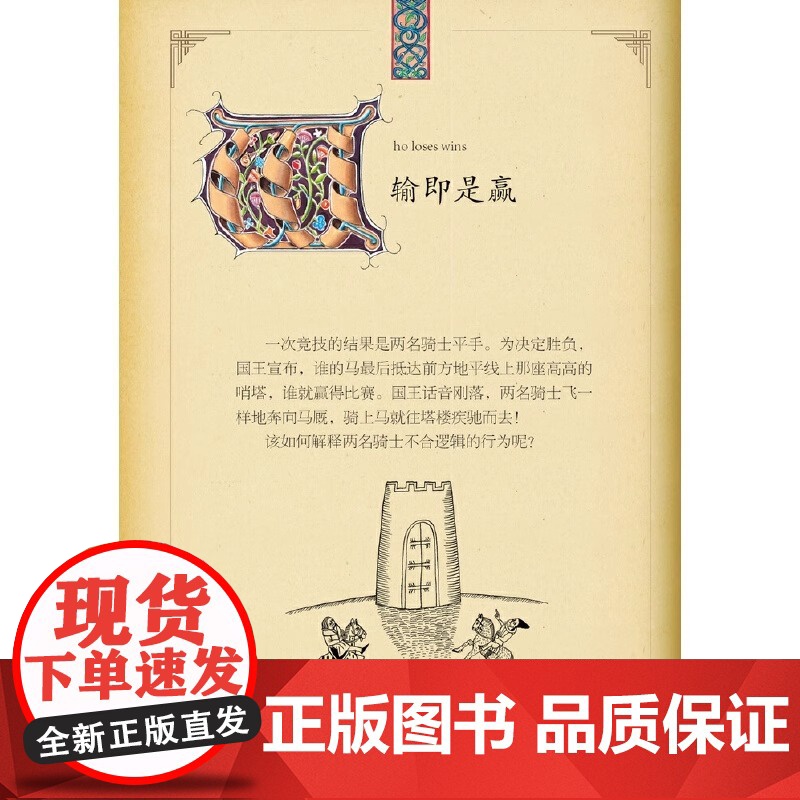 很美很美的猜谜书(升级版)10-12-15岁初中小学生益智打谜语课外读物书籍提高数学空间逻辑思维能力解字开发脑力创造力高清大图