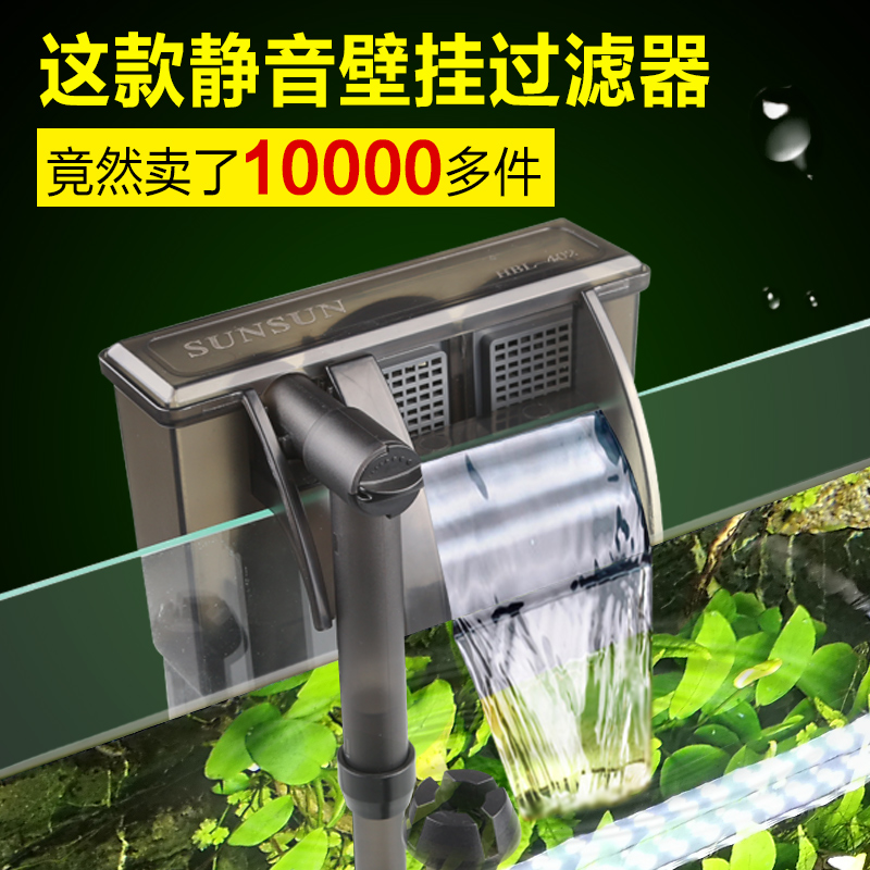 鱼缸过滤器三合一瀑布式小型缸净水循环除油膜壁挂式过滤器高清大图
