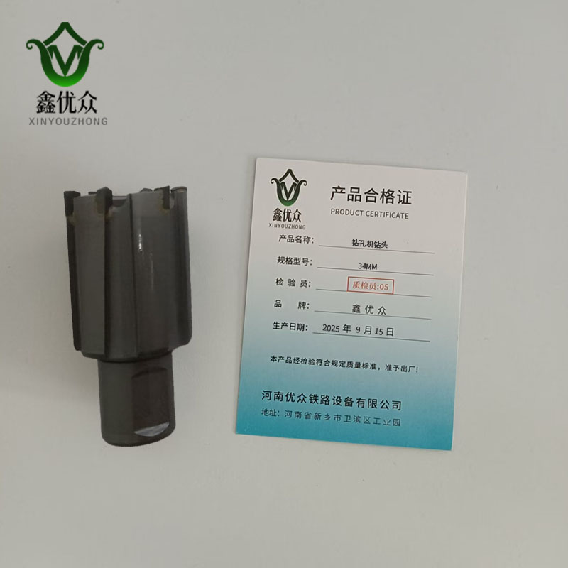 鑫优众 钻孔机钻头 34mm 支高清大图