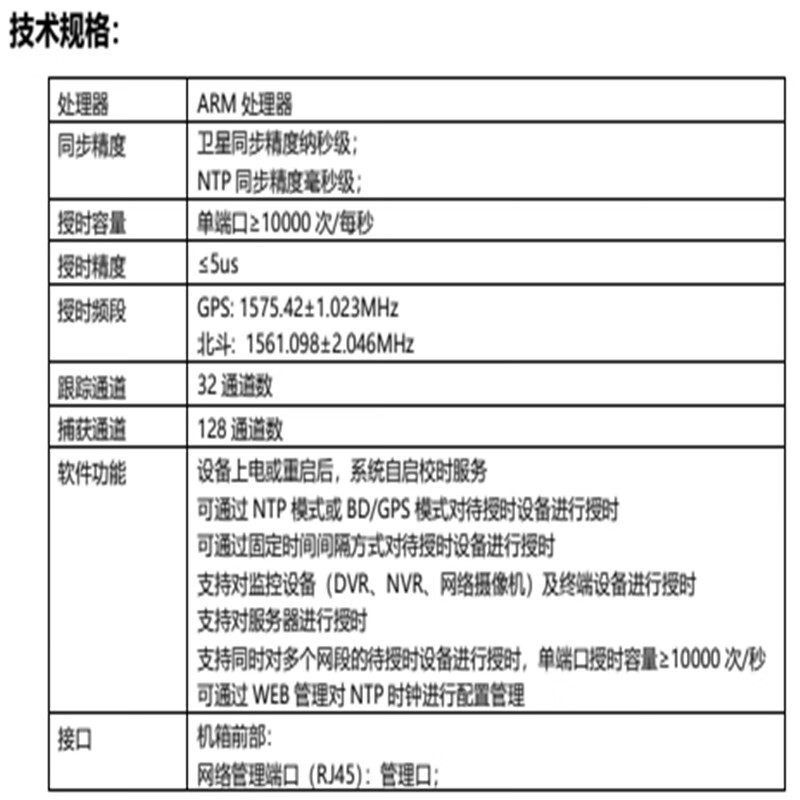 交换设备 海康威视/HIKVISION DS-VEN11H-NTP 电口 以太网