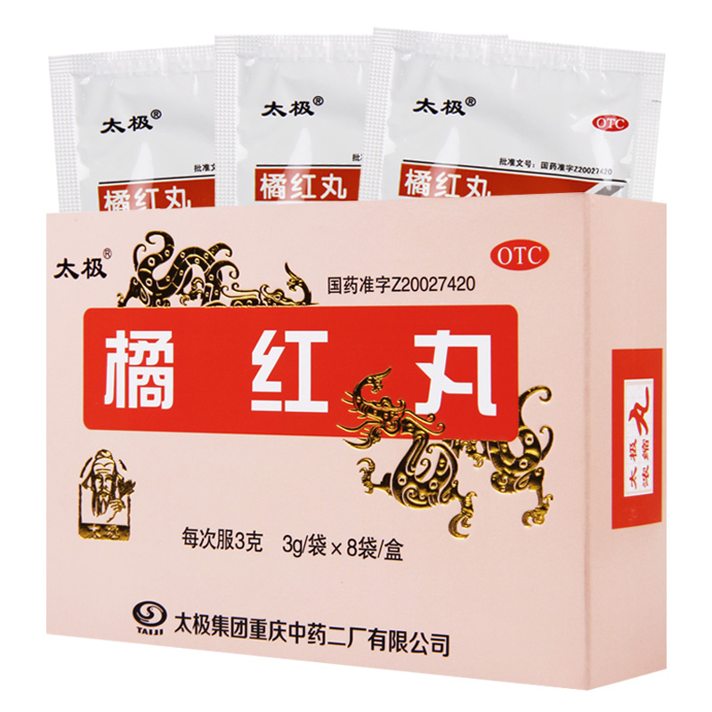 太极橘红丸(浓缩丸)3g*8袋清肺化痰咳嗽痰多胸闷口干