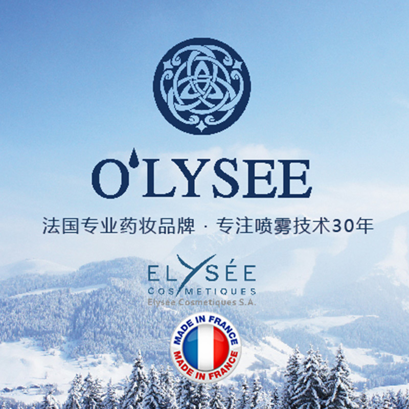 Olysee/欧俪天然活泉保湿补水喷雾150ml法国自然公园