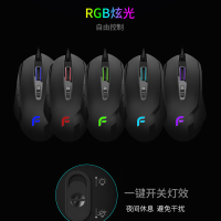 迪摩F22猛禽 游戏鼠标有线usb电竞绝地求生穿越火线吃鸡宏编程RGB发光人体工学7键