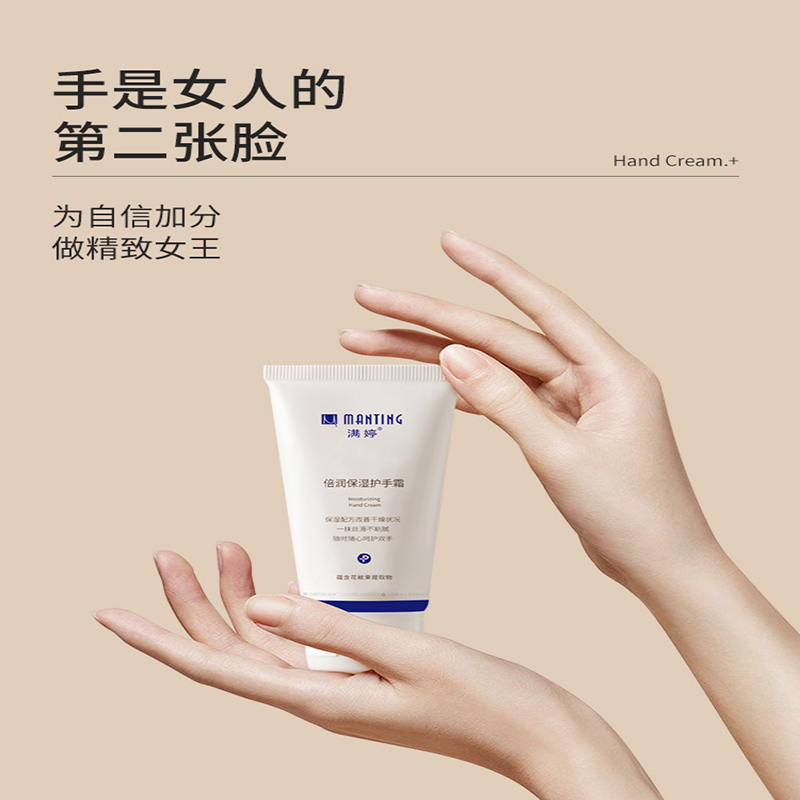 满婷 倍润保湿护手霜50g*5高清大图