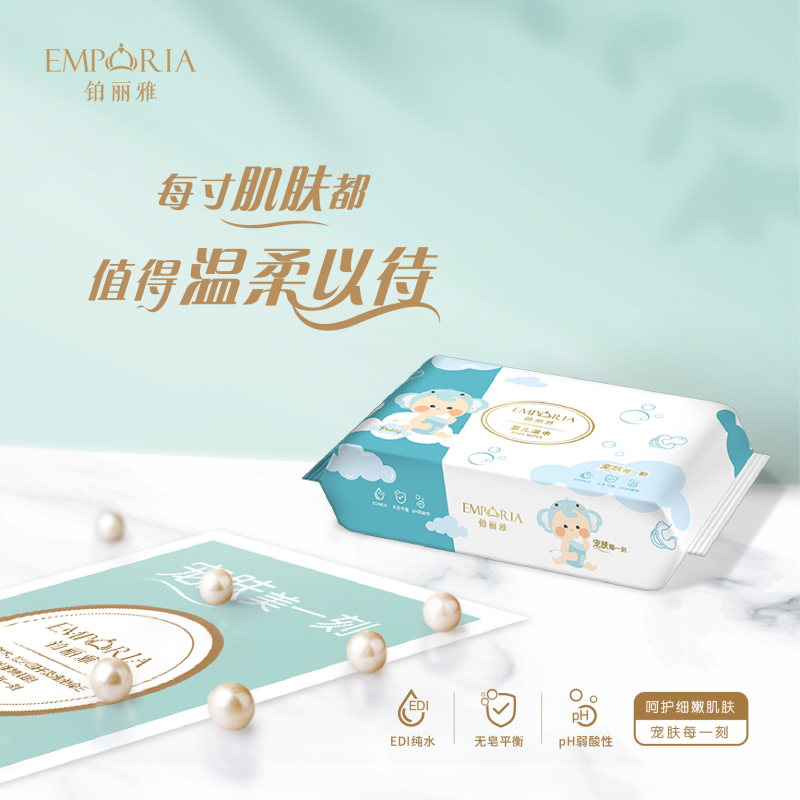 铂丽雅婴儿湿巾EDI纯水0刺激母婴宝宝专用50片*4包保湿纸巾