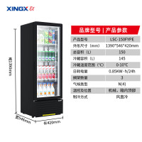 星星(XINGX)150升风直冷单门展示柜 饮料柜 商用冷藏保鲜超市便利店冷饮陈列柜(无灯箱款)LSC-150FYPE