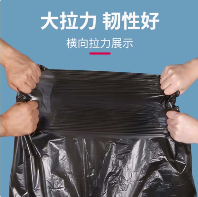 垃圾袋中号100*120 4丝 200个/包高清大图