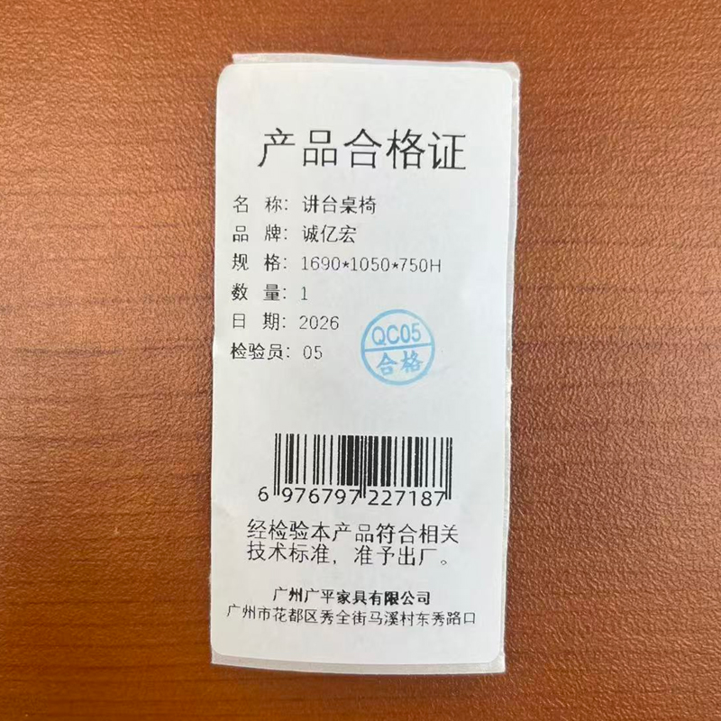 诚亿宏 讲台桌椅办公桌 1680*930*750H高清大图