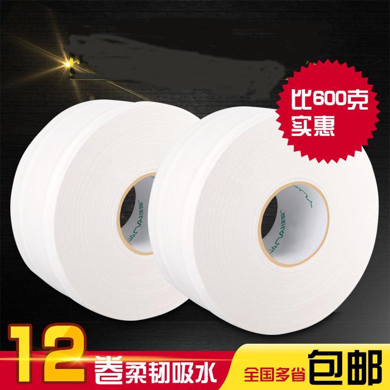卫生间大盘纸 3层600g*12卷筒纸大卷纸卫生纸 整箱厕纸