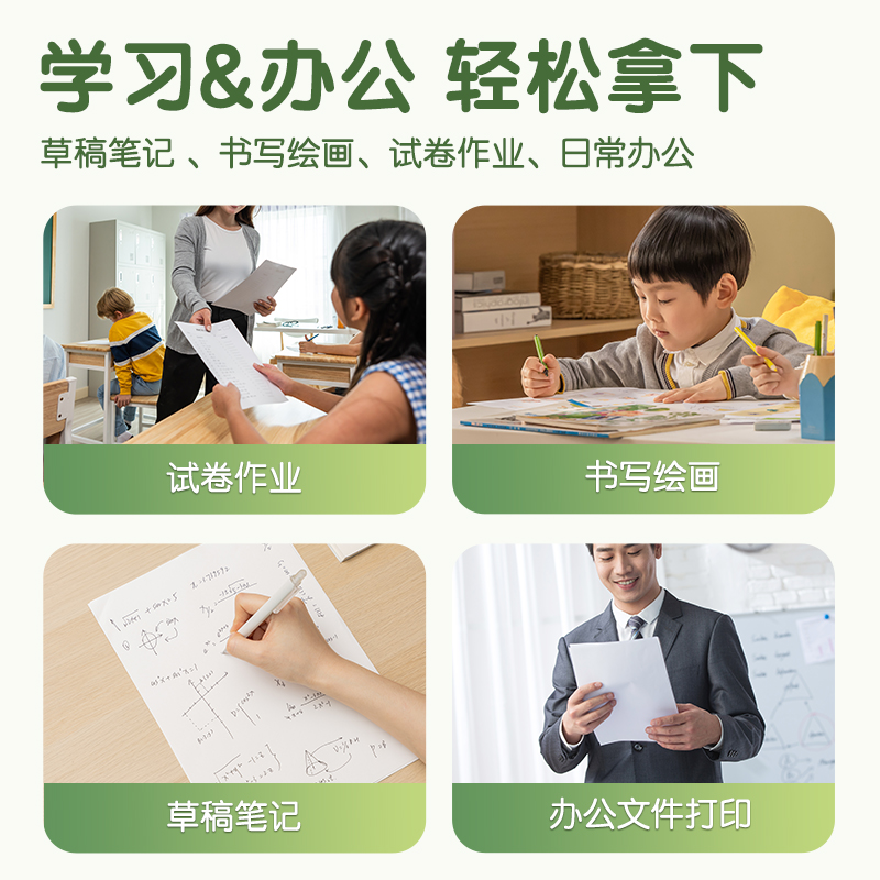 [补贴10%]护眼纸a4纸复印纸双面打印得力A4打印纸学生办公用纸75g纯木 ⭐护眼热卖[A4精装]500张/包 75克高清大图