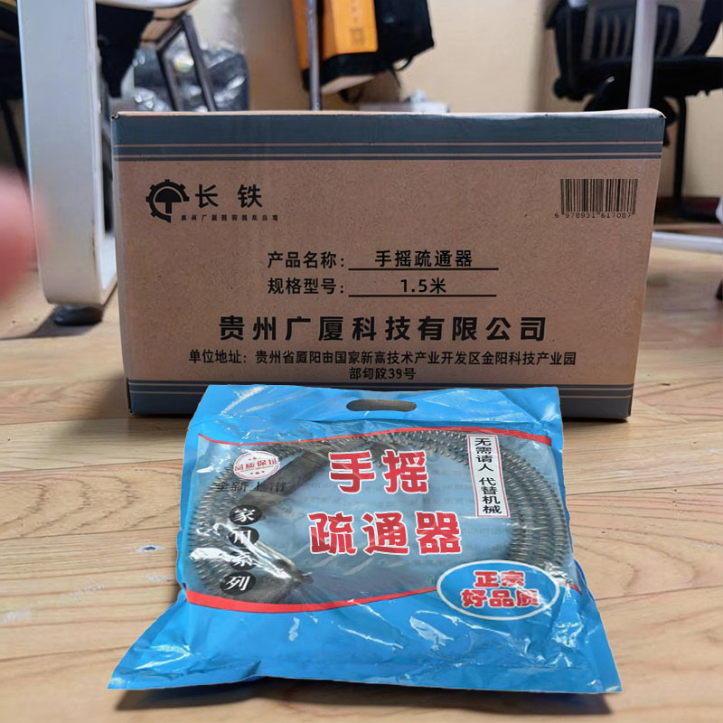 长铁 手摇疏通器 1.5米 个高清大图
