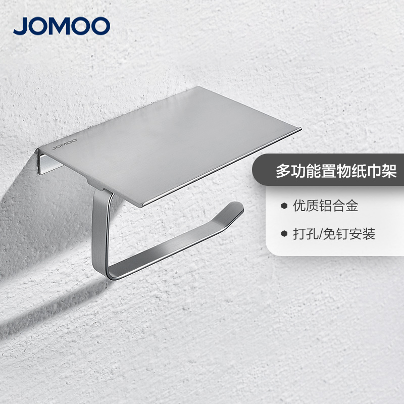九牧(JOMOO) 浴室卫生间挂件纸巾架纸巾盒防水厕纸盒手机置物架939043高清大图
