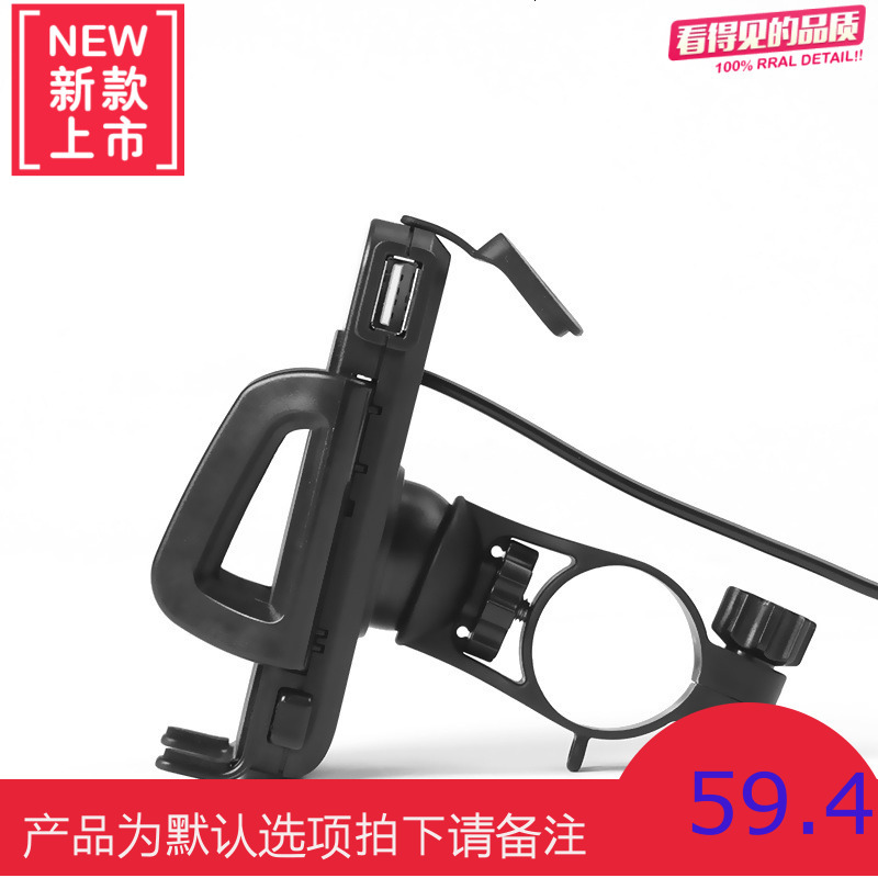 摩托车电动车手机支撑架车载充电器防震GPS导航夹骑行装备通用