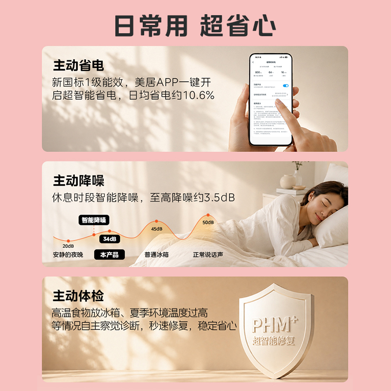 美的508Pro十字冰箱503L全食材原鲜超薄零嵌双系统2.0净味除菌冰箱新国标真一级MR-508WUSPZEA高清大图