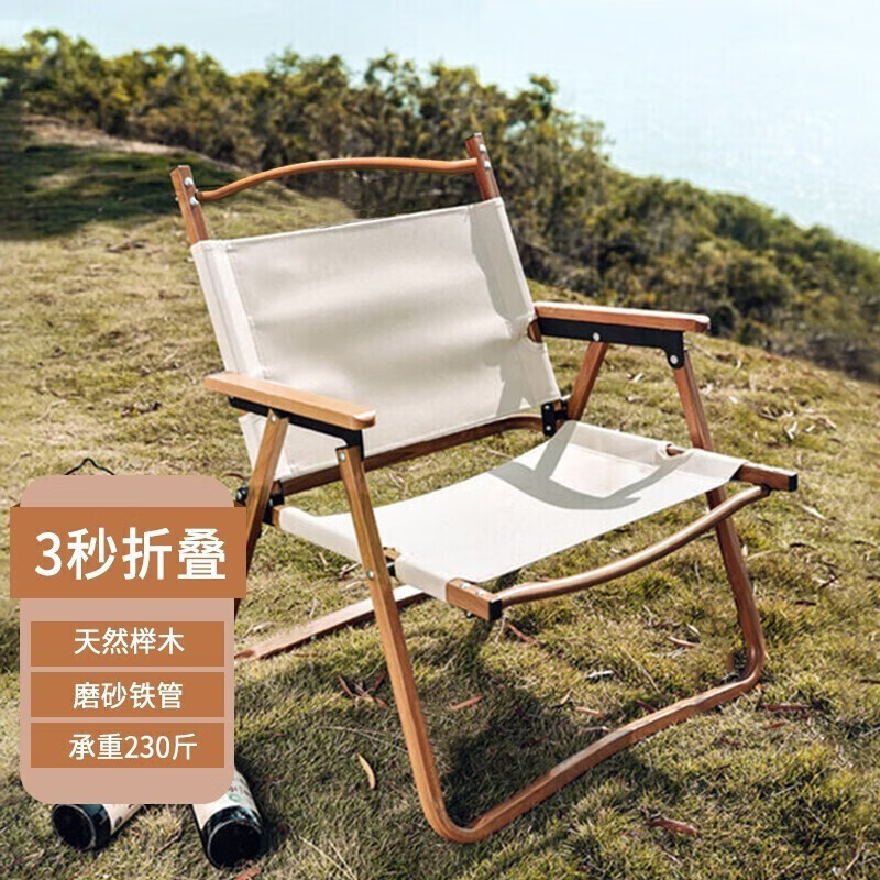 MAKI zaza 便携式克米特椅 MKZ-035 钢管支架 600D布料牛津布 扶手进口榉木 结实耐用