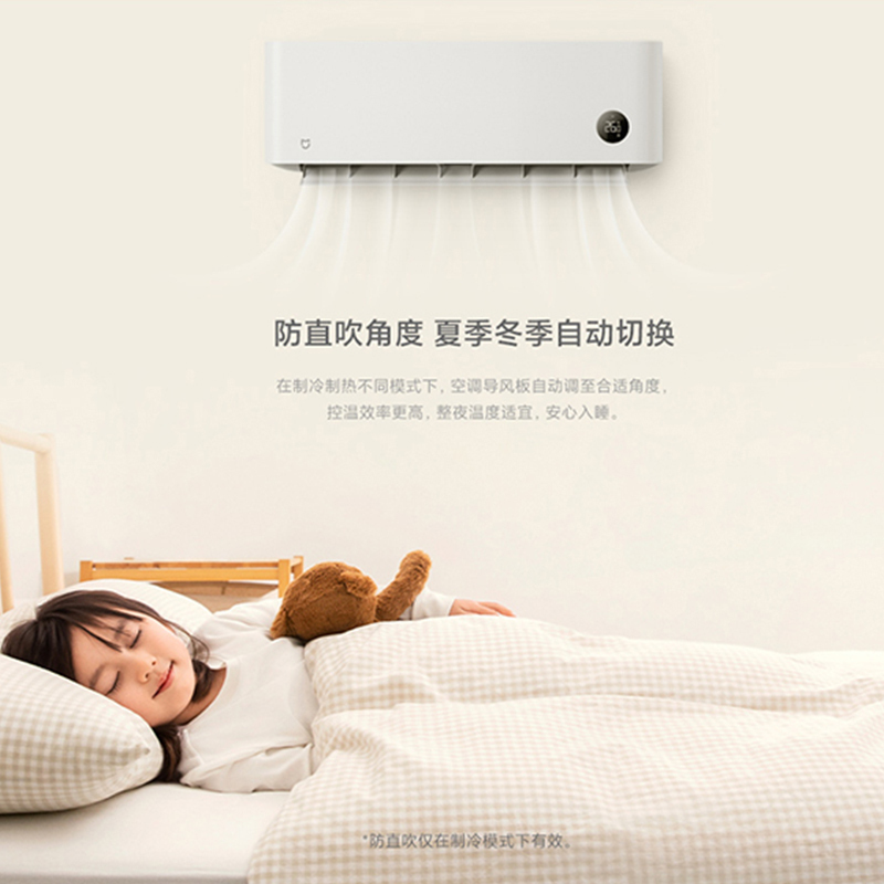 [旗舰店]小米(MI)空调 大1匹P 新一级能效 变频冷暖 手机智控挂机 互联网睡眠版米家空调KFR-26GW/S1A1高清大图