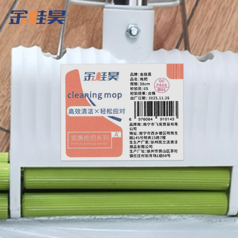 金桂昊 拖把 38cm /把高清大图