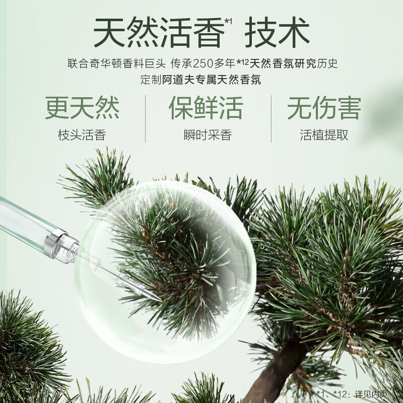 阿道夫(ADOLPH) 天然香去屑洗沐套组(洗发水618ml+沐浴露400ml)