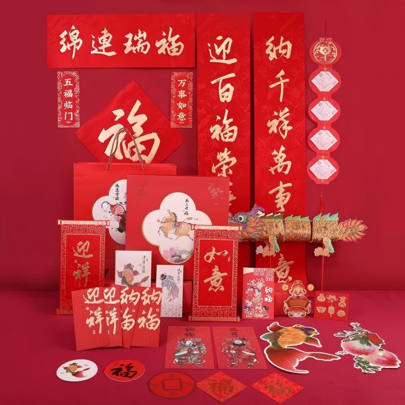 连联红 马上有福-福瑞连绵对联(春联)套装 纳千祥万事如意 迎百福荣华富贵