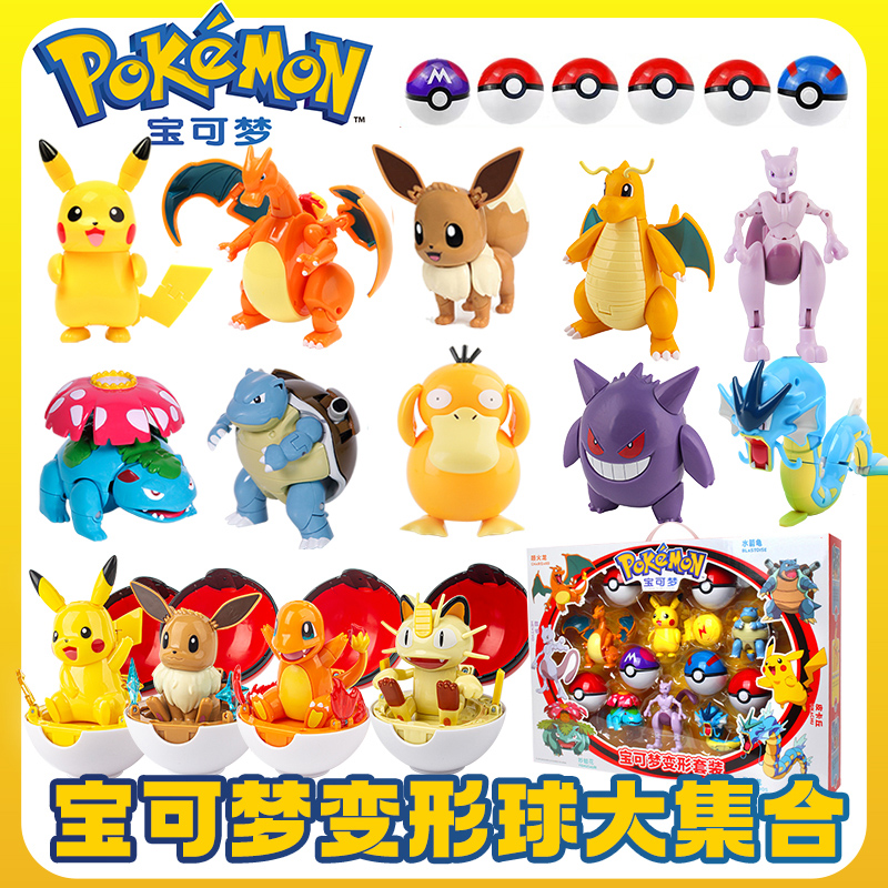 庄臣宝可梦模型玩具旗舰店套装礼盒皮卡丘手办精灵球全套儿童男孩影视动漫