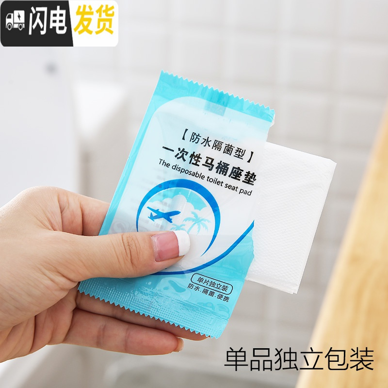 三维工匠旅行粘贴式坐垫纸坐便套器圈产妇便携旅游100片马桶垫