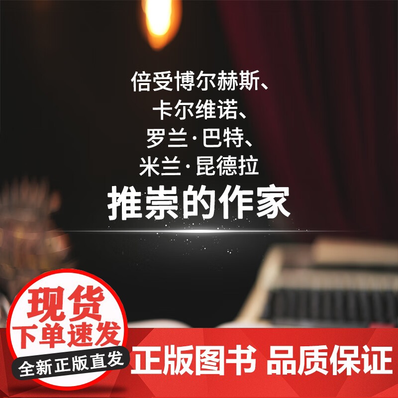 羊孩贾尔斯 后现代主义文学大师约翰·巴思的讽刺巨著 科幻小说游戏脚本 关于人类文明轮回的伟大寓言 外国文学经典文学讽刺小高清大图