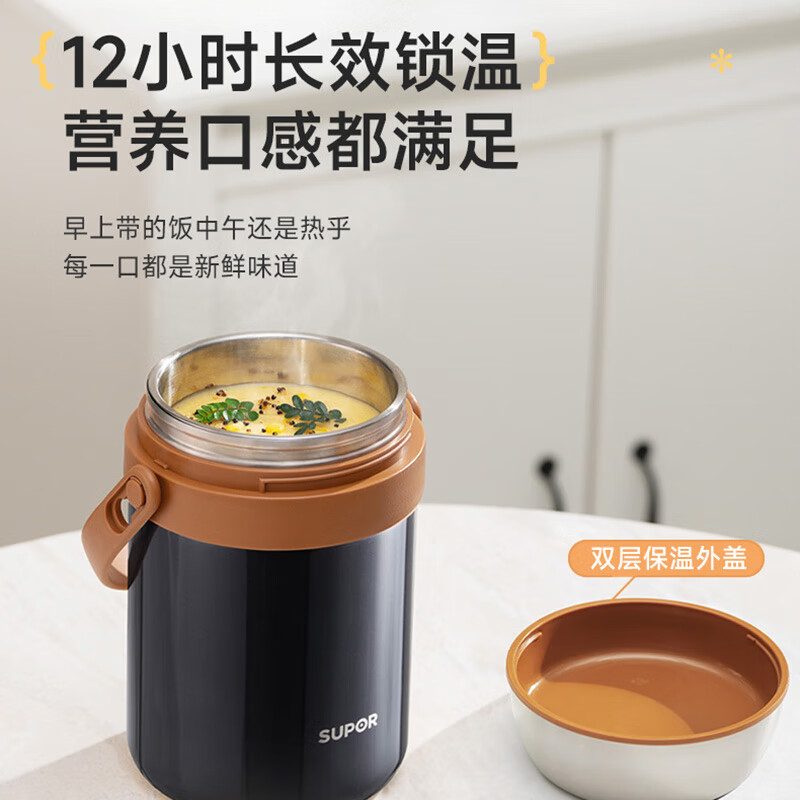 苏泊尔(SUPOR)学生真空保温提锅不锈钢保温桶 KFV17AD10星辰黑