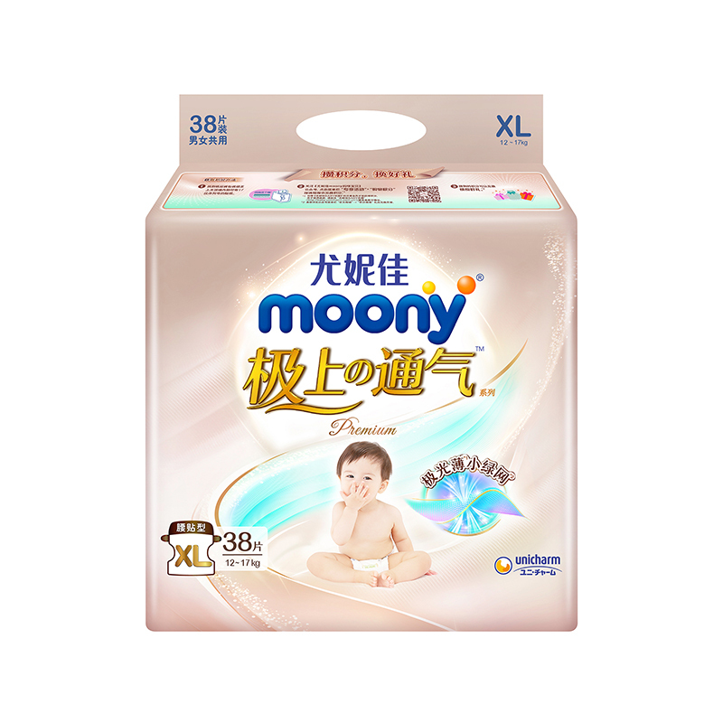 尤妮佳 moony 极上系列极光薄 纸尿裤XL38片(12-17kg) 婴儿尿不湿