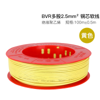 德力西 电线电缆 BVR2.5²铜芯线多股软线 100米 黄色