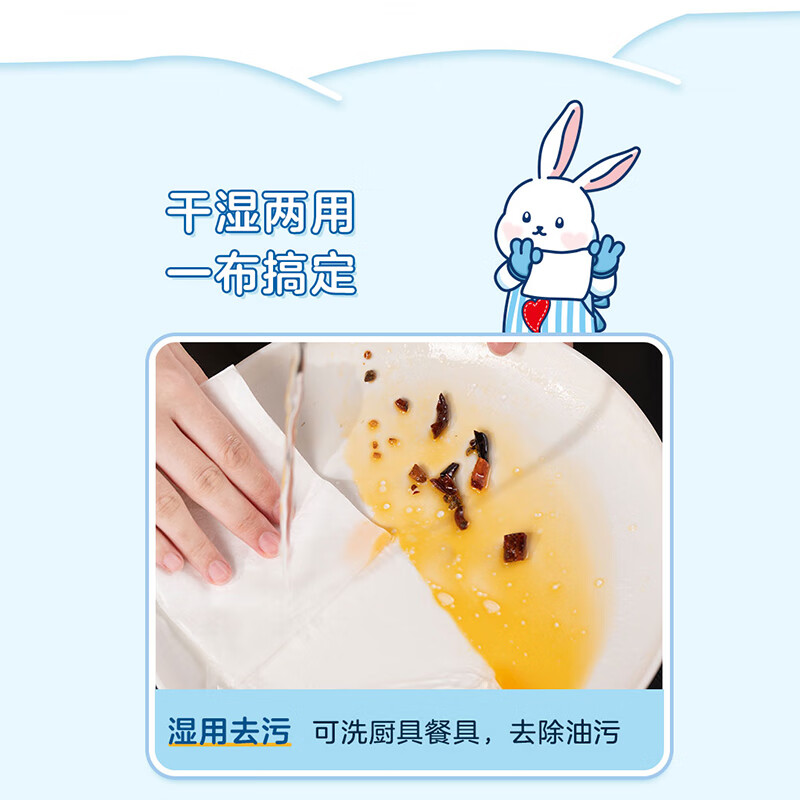 心相印抽取式懒人抹布40抽*4包 轻松去污可水洗4*JXG120-1高清大图
