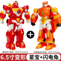 星原小宝2神勇v5队变形机器人玩具套装男孩拆装组合星宝机甲战队 6.5寸星宝+闪电兔【送3礼品】