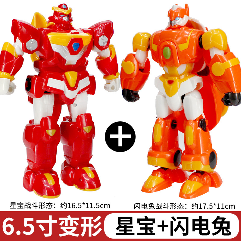 星原小宝2神勇v5队变形机器人玩具套装男孩拆装组合星宝机甲战队 6.5寸星宝+闪电兔【送3礼品】