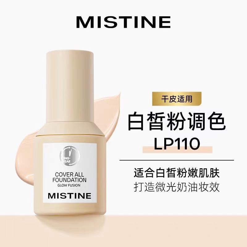 蜜丝婷(Mistine) 小银盾丝缎滢柔粉底液30g白晢粉调LP110高清大图