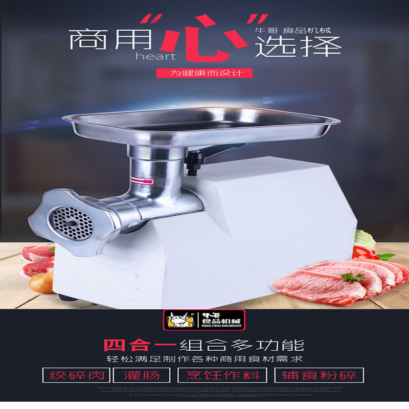 通顺台式绞肉机TS12