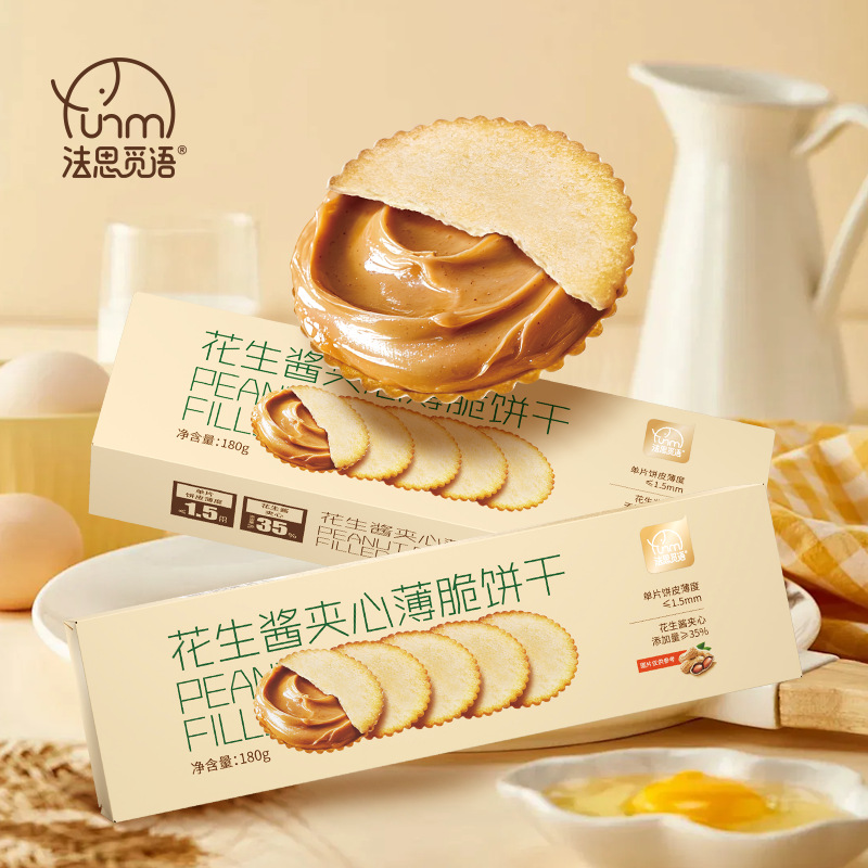 2盒 法思觅语可可花生酱薄脆饼干即食儿童零食休闲解馋饼干休闲零食品饱腹早餐办公室高清大图