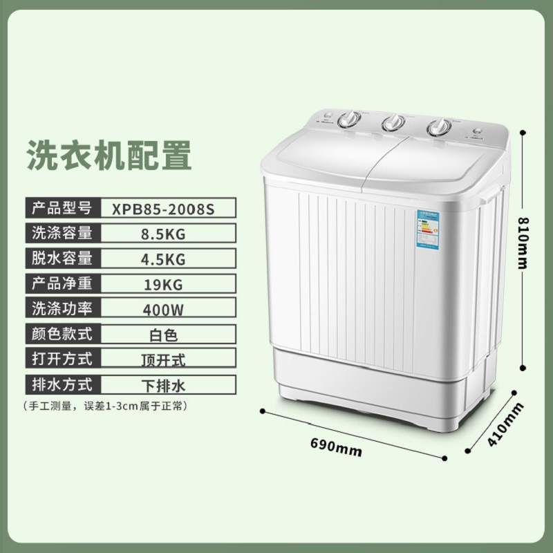 扬子集团(YANGZI)半自动洗衣机家用9.5KG大容量双桶筒双缸杠老式小型宿舍租房/9.5公斤升级款 强力洗