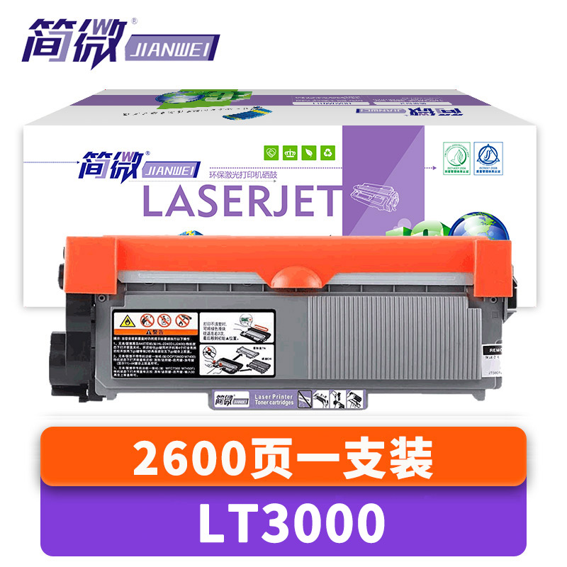 简微 硒鼓 LT3000 支高清大图