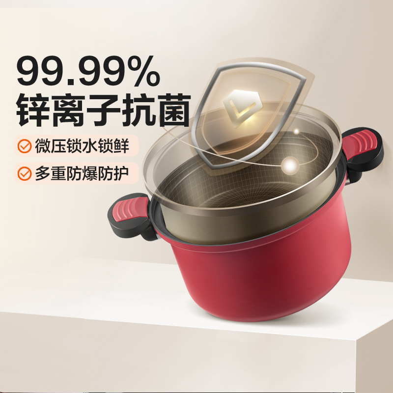苏泊尔(SUPOR)抗菌微压汤锅不粘焖煮锅微压锅煮粥炖菜锅大汤锅燃气灶电磁炉通用 ET22MAP01红色汤勺