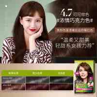 施华蔻(Schwarzkopf)怡然染发霜 4.7可可棕色