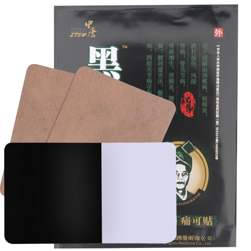 黑骨藤痛可贴医用冷敷贴腰疼膏贴足跟疼痛肩膀疼痛手腕疼痛贴滑膜关节