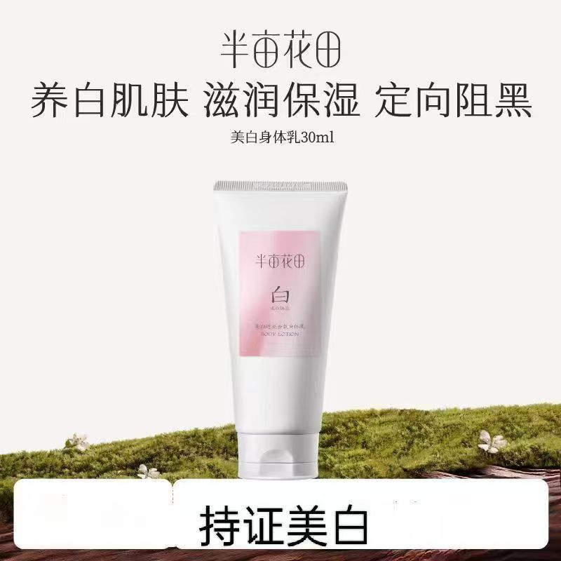 半亩花田 套装 好事花生 ZY06高清大图